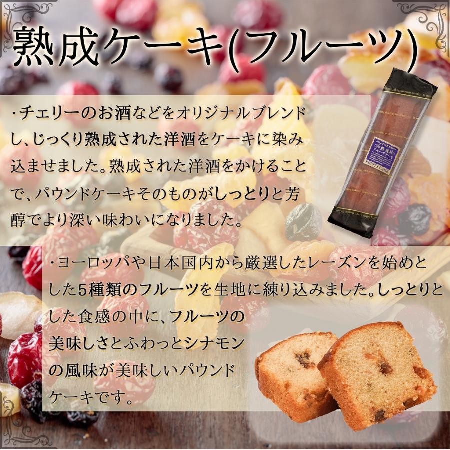ギフト 熟成ケーキ2本セット(チーズ チョコ フルーツ)(洋菓子