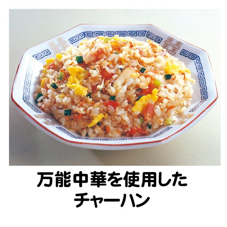 中華調味料 万能中華 13g×8 中華の素 中華スープの素 まるさん 丸三
