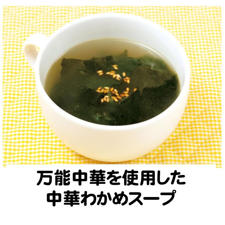 中華調味料 万能中華 13g×8 中華の素 中華スープの素 まるさん 丸三