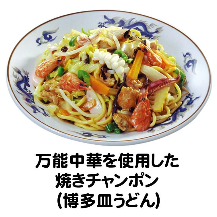 中華調味料 万能中華 13g×8 中華の素 中華スープの素 まるさん 丸三