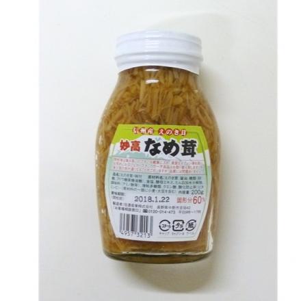 なめたけ なめたけ 瓶 なめ茸 信州産業 妙高 なめ茸60% 200g えのき茸 名産地