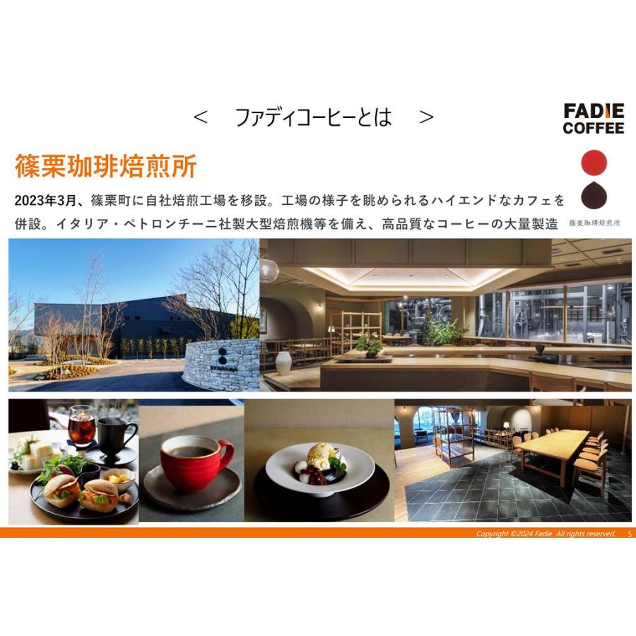 FADIE ドリップコーヒー 個包装 コーヒー ドリップ 自社焙煎 FADIE ドリップコーヒー 個包装 コーヒー ドリップ 自社焙煎