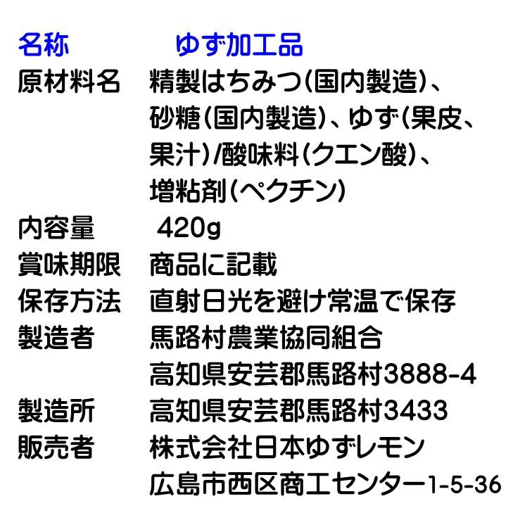 高知県産 馬路村 ゆずちゃ 420g 日本ゆずレモン 馬路村農業協同組合 高知県産 ゆず使用 豊かなゆずの香り はちみつ入り｜cafe-fadie｜06