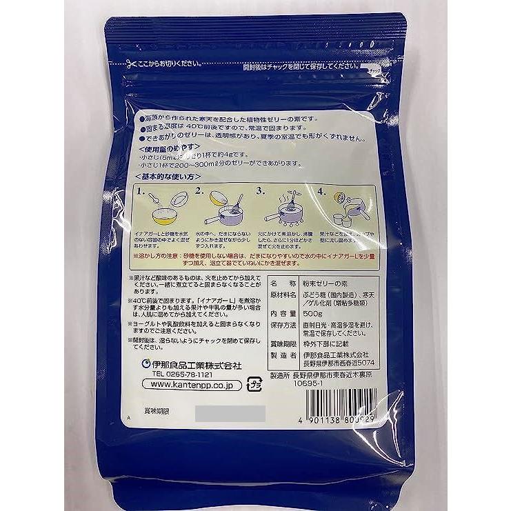 かんてんぱぱ アガー イナアガーL 500g イナショク 伊那食品 常温で