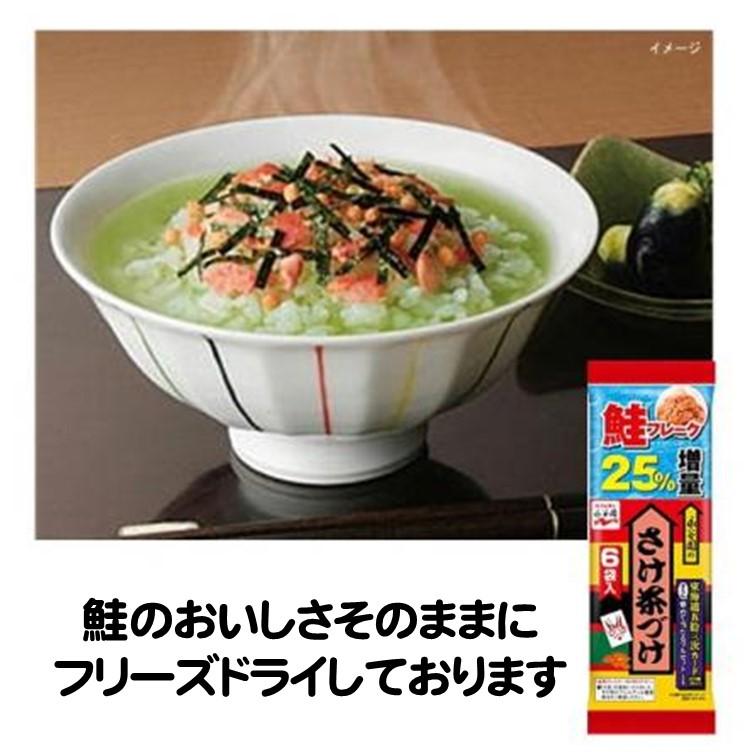 ◇永谷園 鮭茶漬 大 6P【20個セット】 さけ茶づけ 6袋入｜