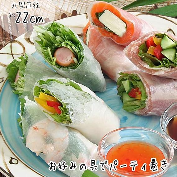 ユウキ食品 ライスペーパー 生春巻き 皮 生春巻きの皮 業務用ライス