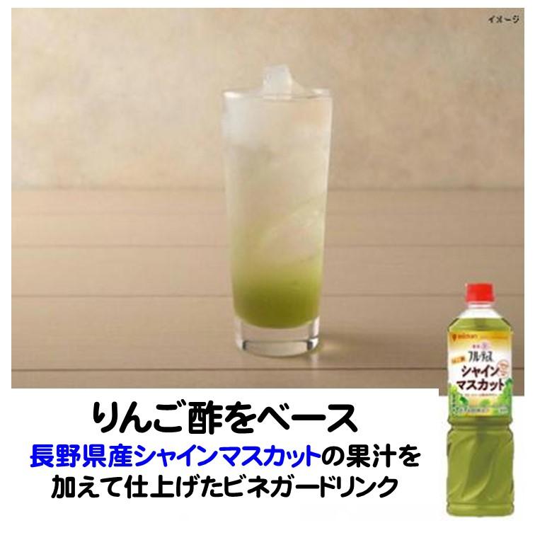 ミツカン（mizkan） ビネガードリンク 業務用 フルーティス りんご酢