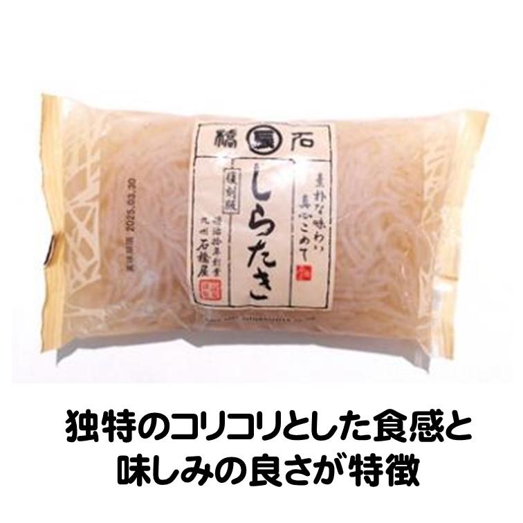 こんにゃく 石橋屋 しらたき 復刻版 260g コンニャク 蒟蒻 独特の