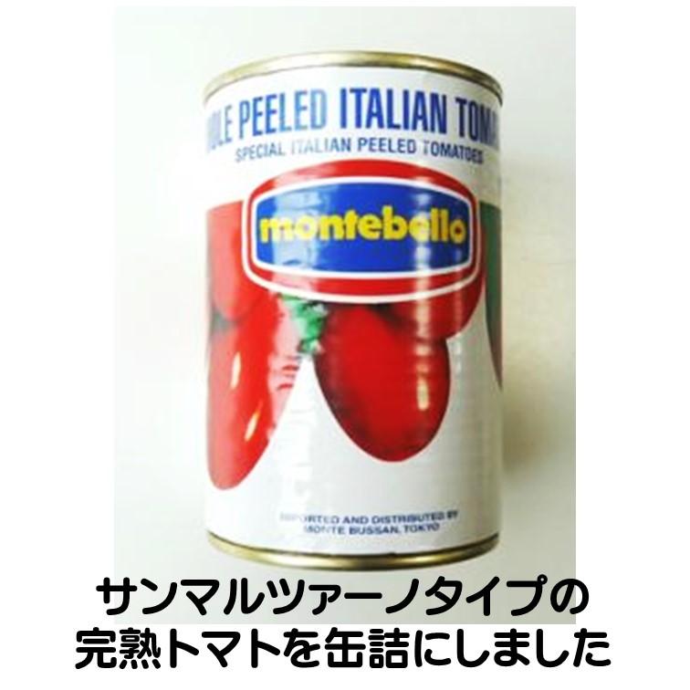 MONTEBELLO トマト缶 トマト ホールトマト #4 400g モンテベッロ