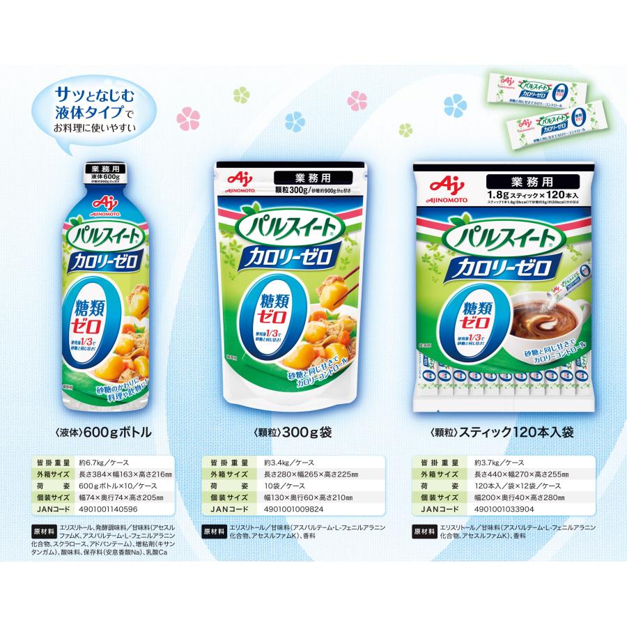 AJINOMOTO（味の素） 甘味料 パルスイート パルスイート カロリーゼロ
