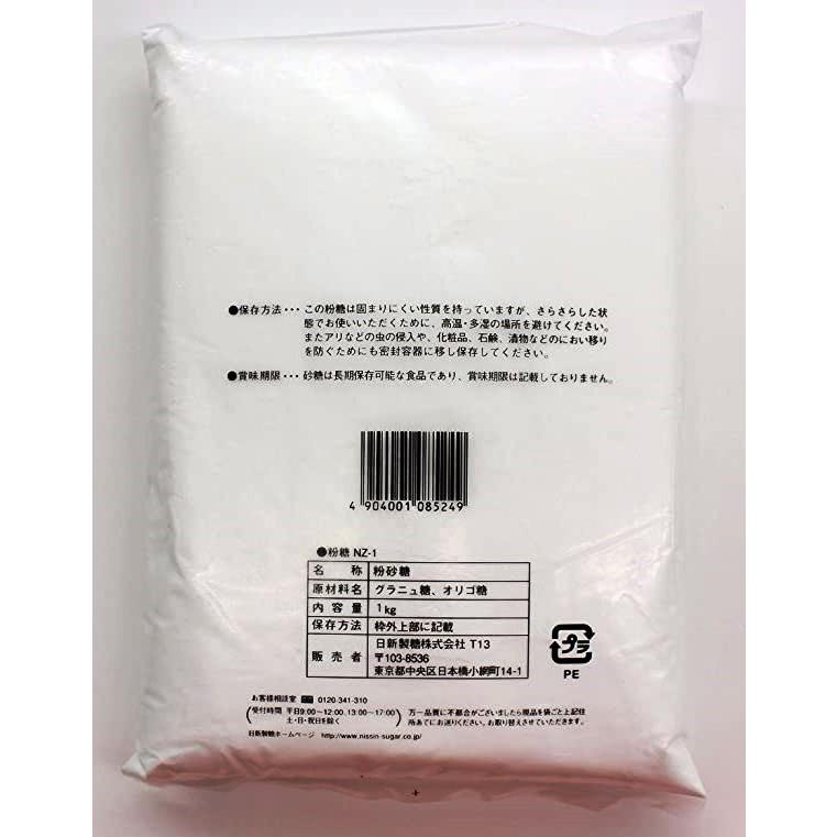 カップ印 粉糖 NZ-1 1kg : 日新製糖 | スモールビジネスのための