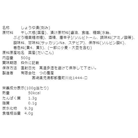 漬物 つぼ漬 香味一番 500g 国産 干し大根 しょうゆ漬 刻み ご飯のお供 つぼづけ つけもん 漬物 漬け物 つけもの アサダ｜cafe-fadie｜02