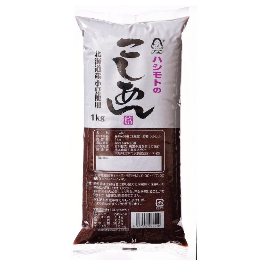 こしあん コシあん あんこ 北海道 1kg 小豆使用 ぜんざい 和菓子 あん 橋本フーズ : カフェ ファディ コーヒー 公式Yahoo!店 ...