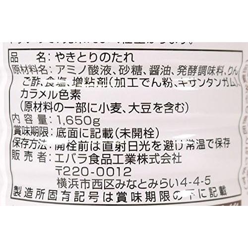 たれ やきとりのたれ 1650g 焼き鳥 ヤキトリ 焼鳥 エバラ ハンドボトル 業務用 プロ仕様｜cafe-fadie｜03