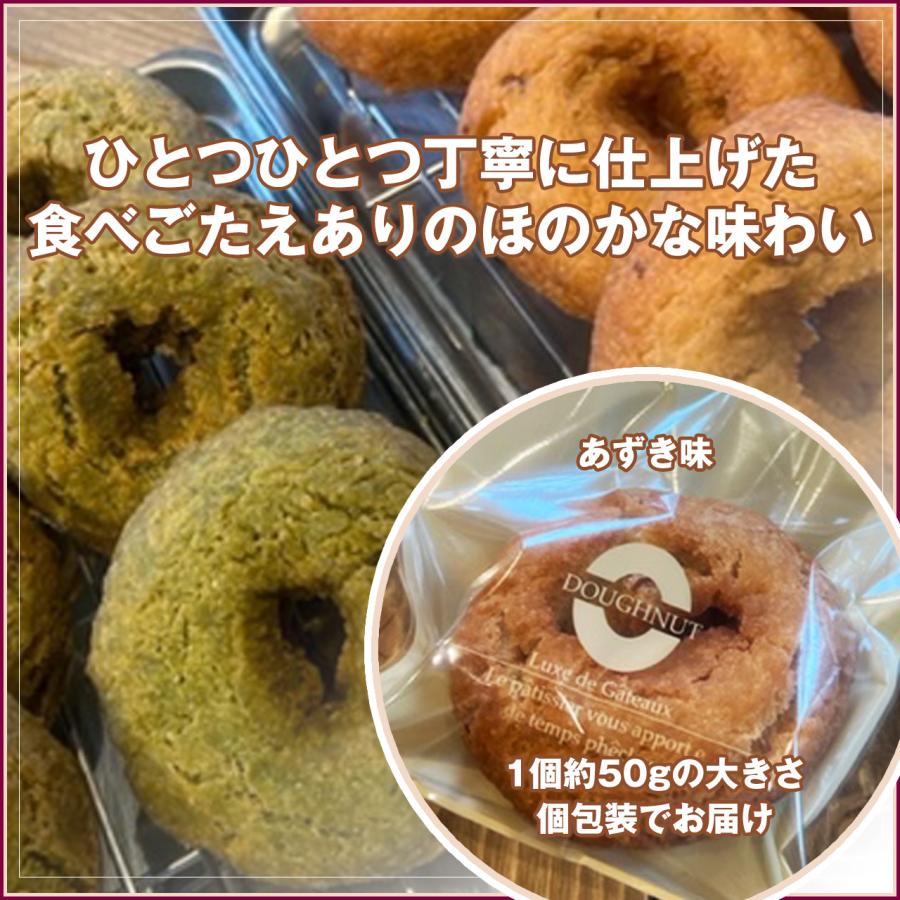 なごみの手づくりドーナツおためしセット【おためしアラカルト プレーン味、コーヒー味、チョコレート味、あずき味、抹茶味 計5個入】｜cafe-nagomi｜05