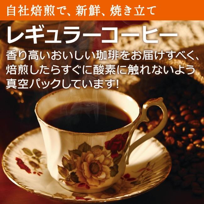 コーヒー コーヒー豆 粉 職人の薫り高い炭火焼珈琲250g |  | 03