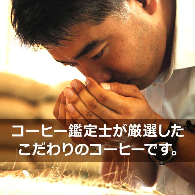 コーヒー コーヒー豆 粉 職人の薫り高い炭火焼珈琲250g |  | 04