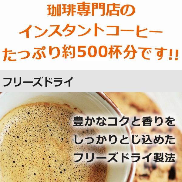 コーヒー インスタントコーヒー徳用5袋  計1kg フリーズドライ |  | 02