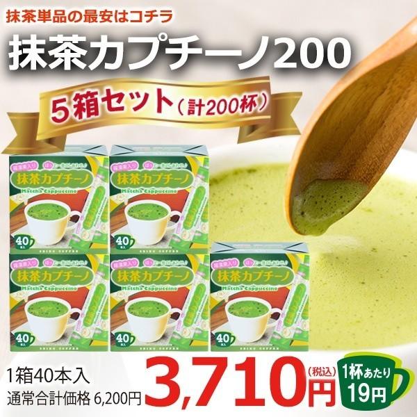 【コンビニ受取対応商品】スティックコーヒー 抹茶カプチーノ200杯