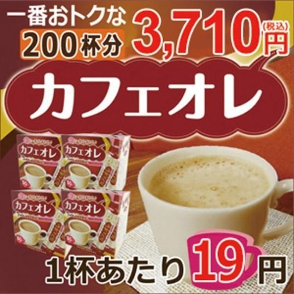 スティックコーヒー カフェオレ200杯｜cafe｜04
