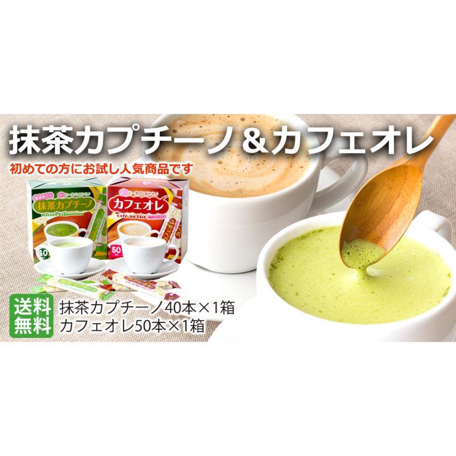 お試しスティックコーヒー (抹茶カプチーノ＆カフェオレスティック) 各1箱 計90杯 |  | 02