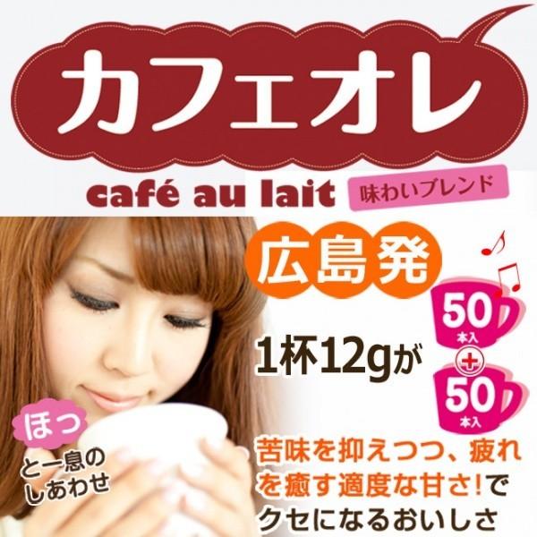 スティックコーヒー 抹茶＆カフェオレ各2箱お得セット |  | 03