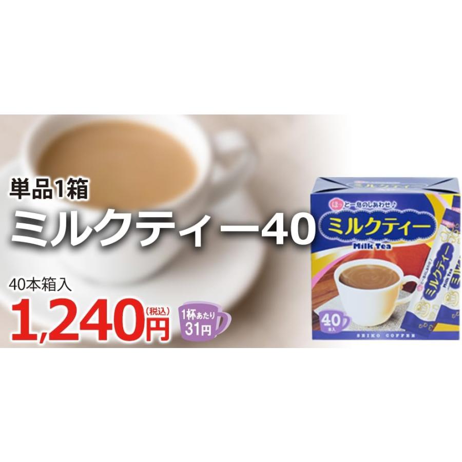 スティックコーヒー ミルクティー40杯 : カフェ工房Yahoo!店 - 通販