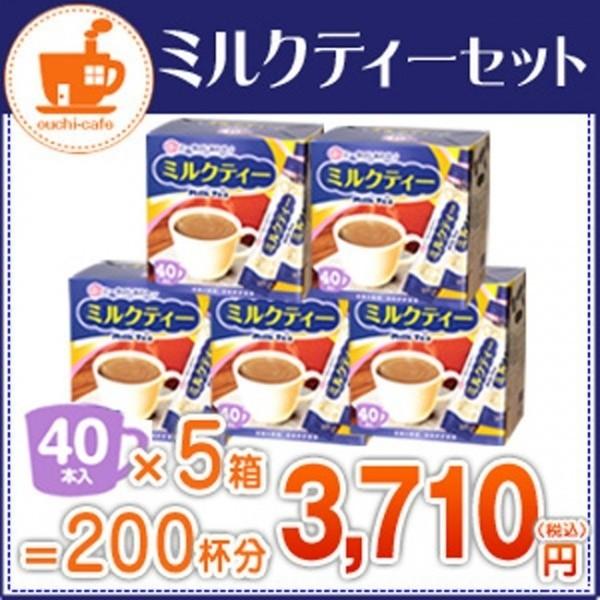 スティックコーヒー ミルクティー200杯｜cafe｜05