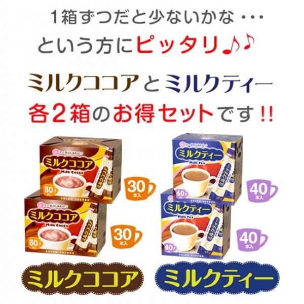 スティックコーヒー ミルクココア＆ミルクティー : カフェ工房Yahoo!店