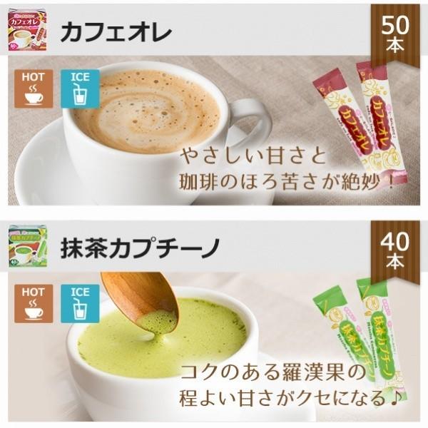 （福袋）スティック全種類セット160杯（カフェオレ 抹茶カプチーノ ミルクティー ミルクココア） |  | 01