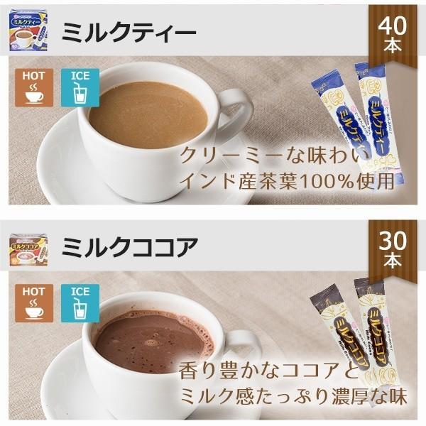 （福袋）スティック全種類セット160杯（カフェオレ 抹茶カプチーノ ミルクティー ミルクココア） |  | 02