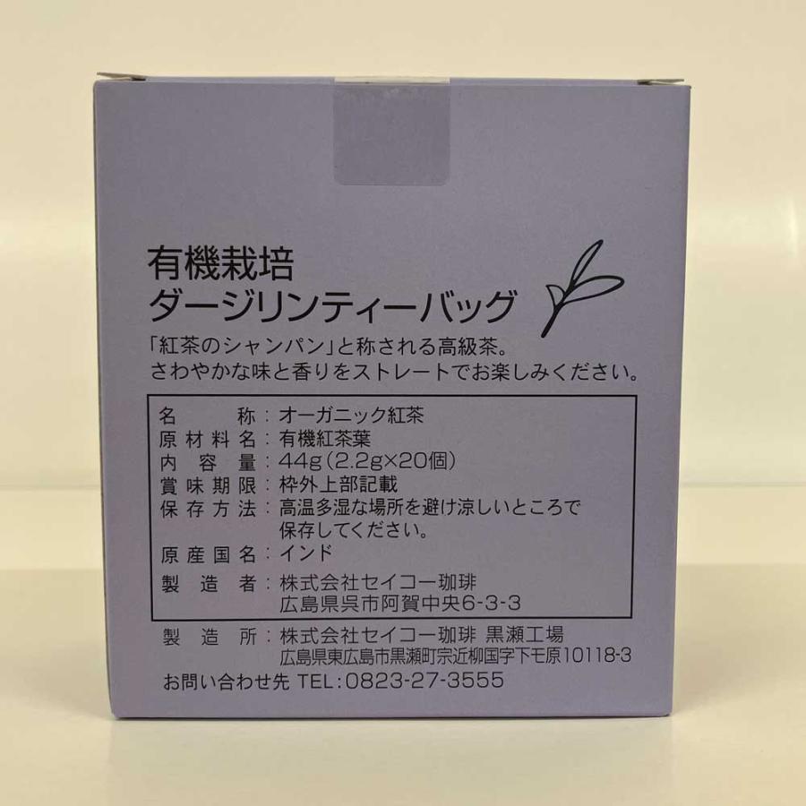 (紅茶)有機栽培ダージリン　ティーバッグタイプ（2.2g×20袋） |  | 06