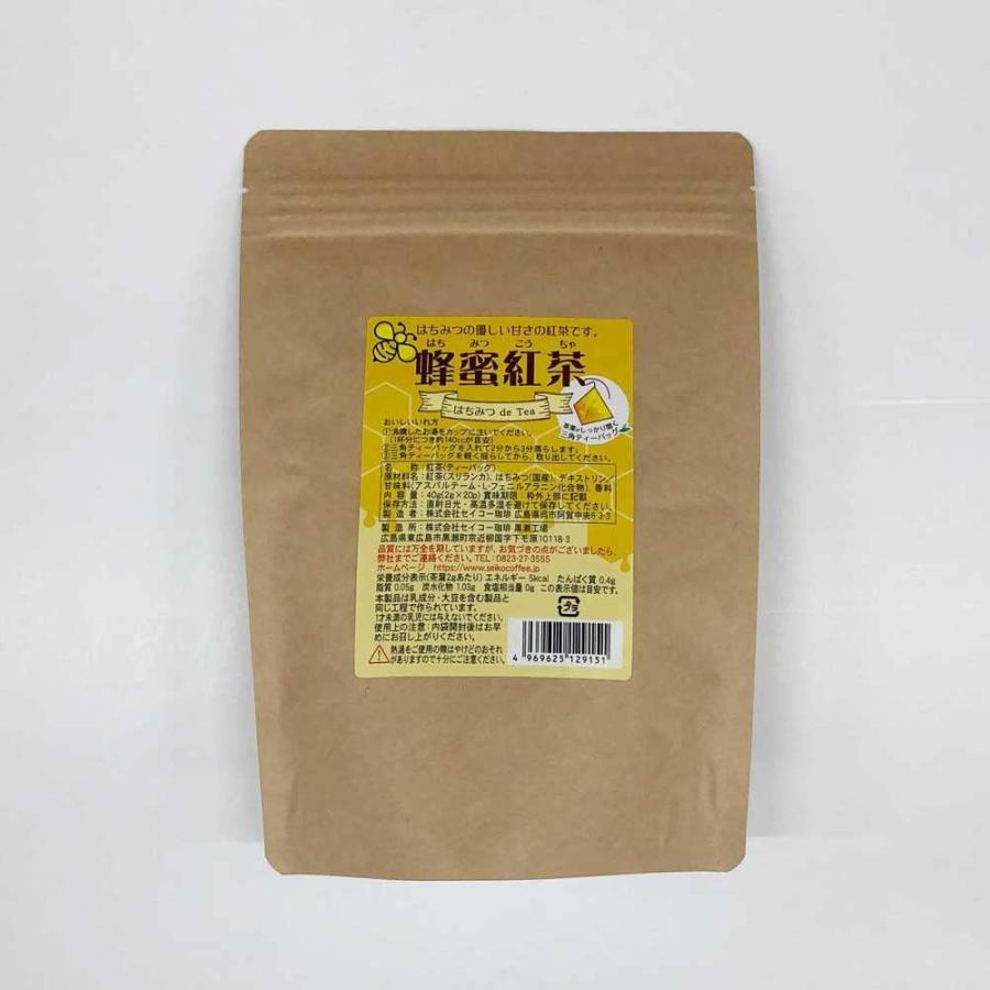 蜂蜜紅茶 三角バッグ（2g×20p）【コーヒー通販カフェ工房】｜cafe｜03
