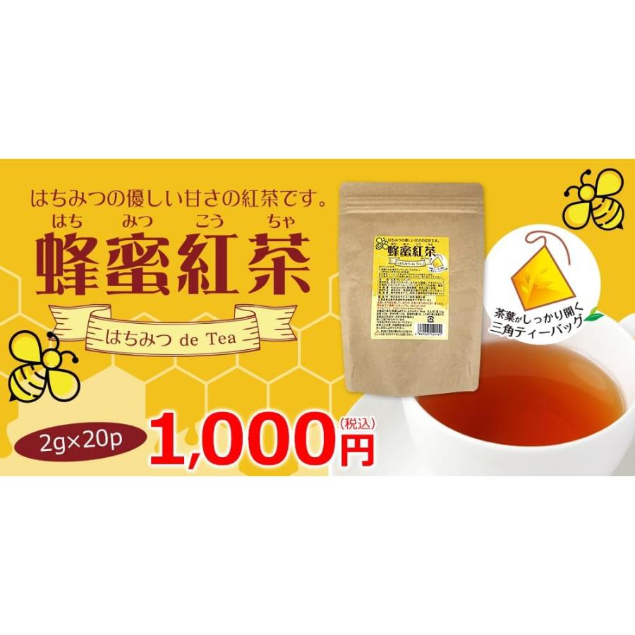 蜂蜜紅茶 三角バッグ（2g×20p）【コーヒー通販カフェ工房】 |  | 03