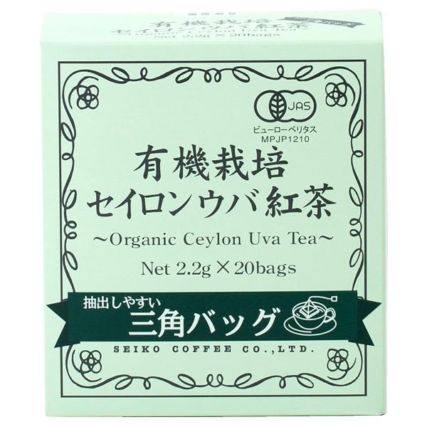 (紅茶)有機栽培セイロンウバ　ティーバックタイプ（2.2g×20袋）｜cafe