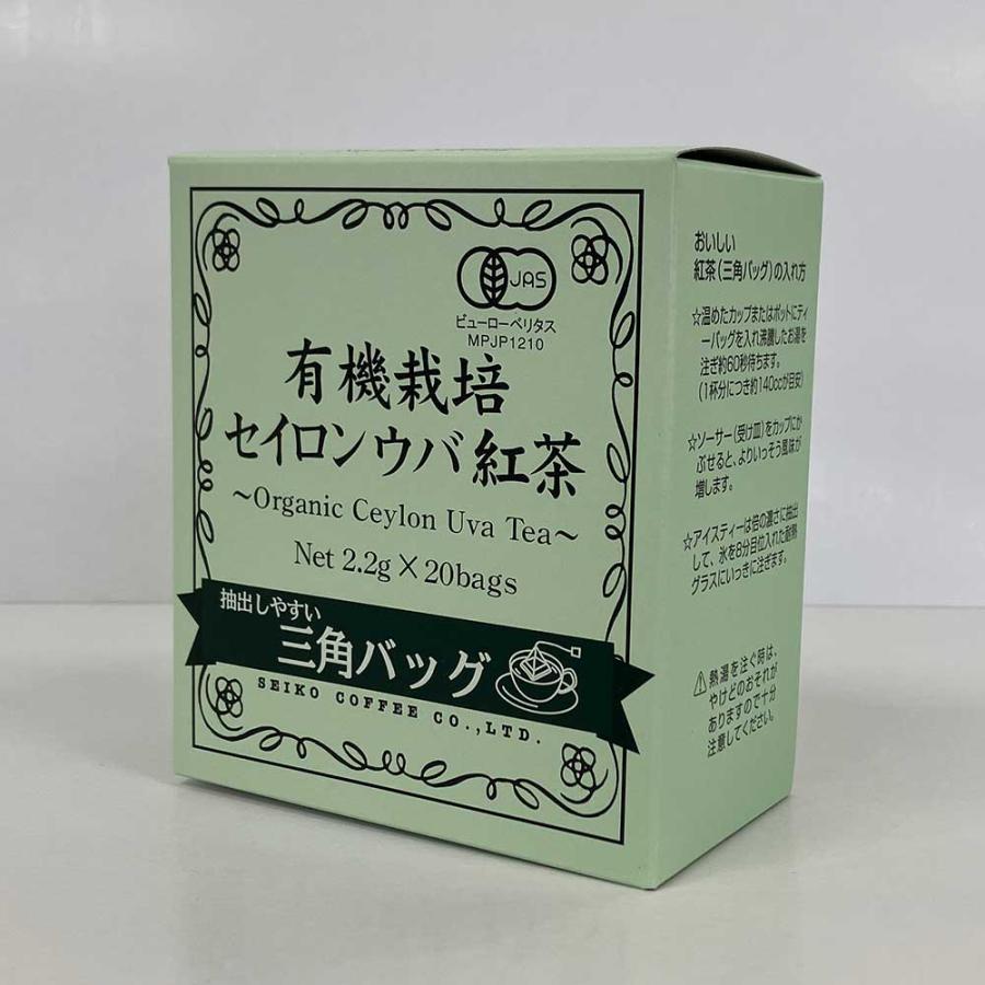 (紅茶)有機栽培セイロンウバ　ティーバックタイプ（2.2g×20袋）｜cafe｜05