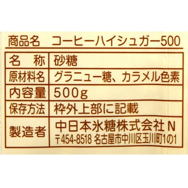 コーヒーハイシュガー コメット 500g |  | 04