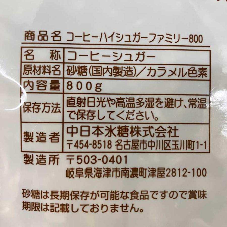 コーヒーハイシュガー ザラメ 800g |  | 02