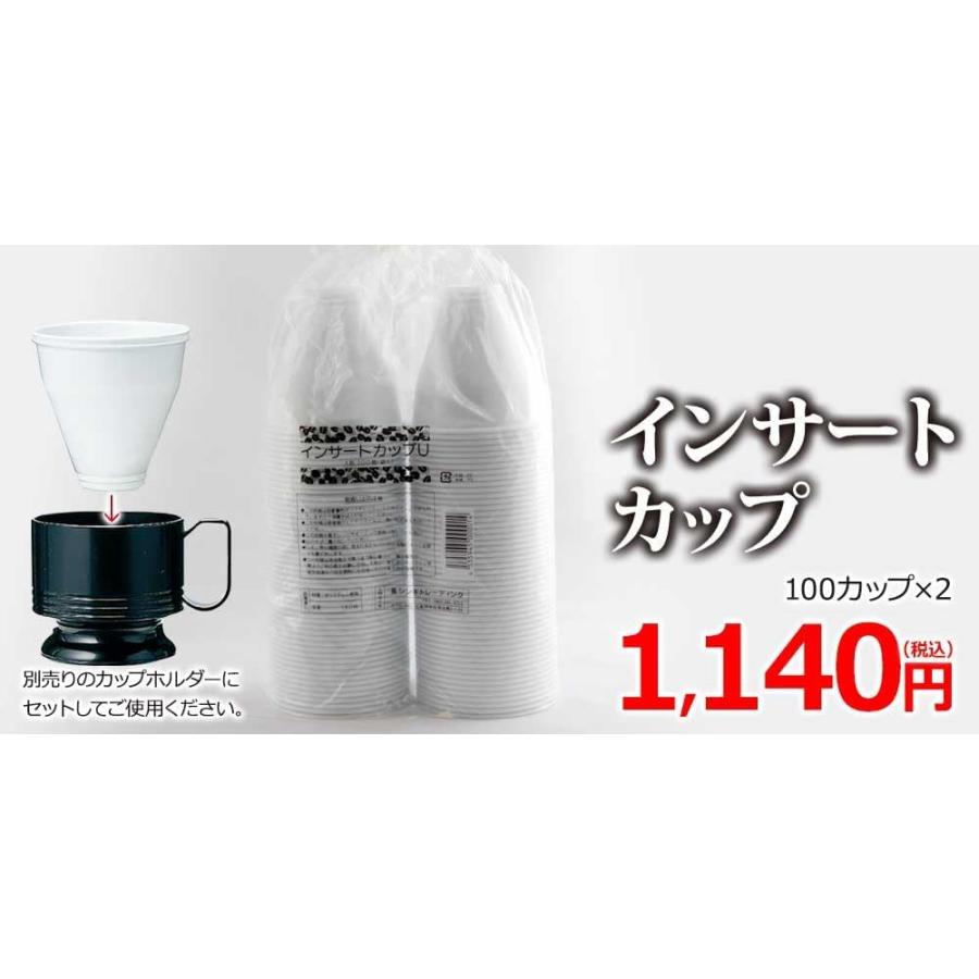 インサートカップ　100カップ×2 |  | 03