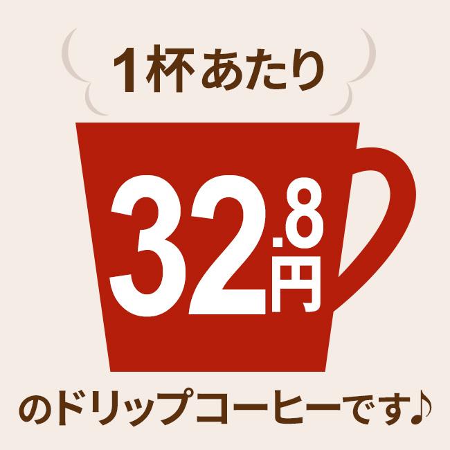 ドリップコーヒー イタリアンブレンド100袋｜送料無料｜1杯8g コーヒー通販カフェ工房 |  | 02