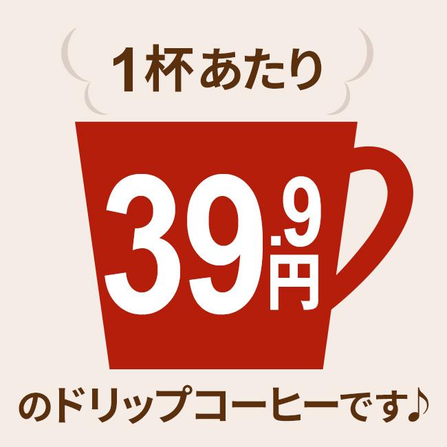 ドリップコーヒー イタリアンブレンド100袋｜送料無料｜1杯8g コーヒー通販カフェ工房 |  | 02
