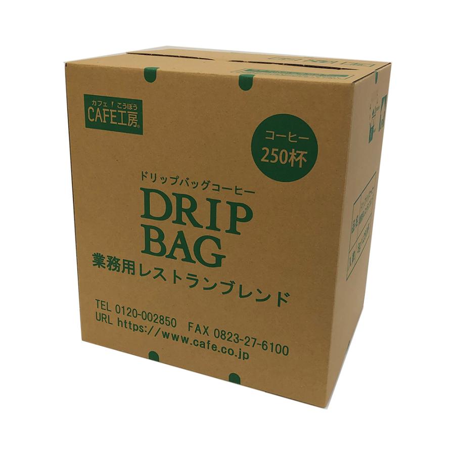 コーヒー ドリップコーヒー 業務用レストランブレンド 8g×250袋 |  | 11