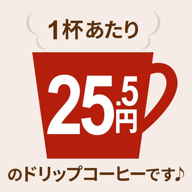 コーヒー ドリップコーヒー 業務用レストランブレンド 8g×250袋 |  | 01
