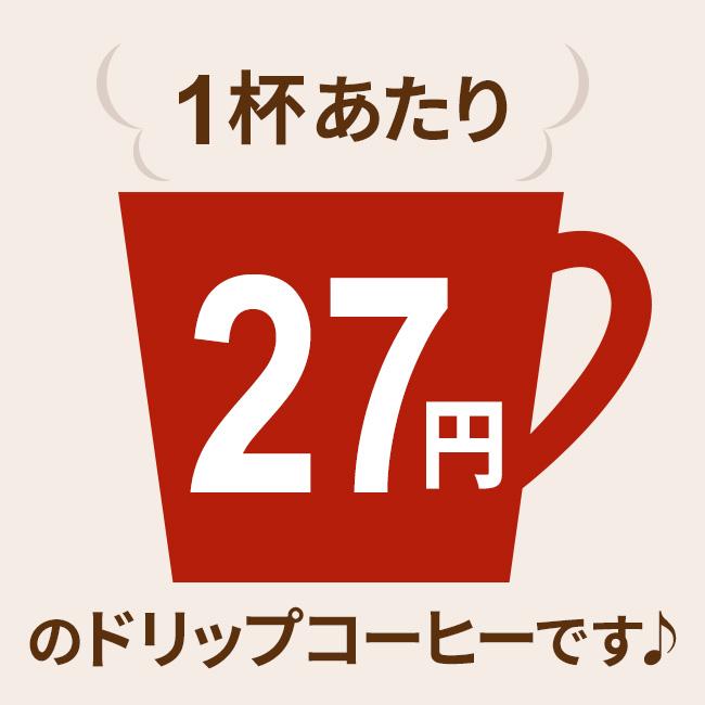 コーヒー ドリップコーヒー 業務用レストランブレンド 8g×250袋 |  | 01