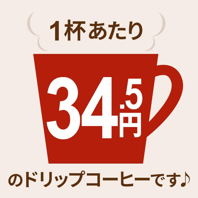 コーヒー ドリップコーヒー 業務用レストランブレンド 8g×250袋 |  | 01