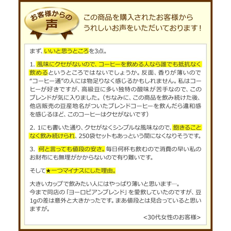 コーヒー ドリップコーヒー 業務用レストランブレンド 8g×250袋 |  | 06