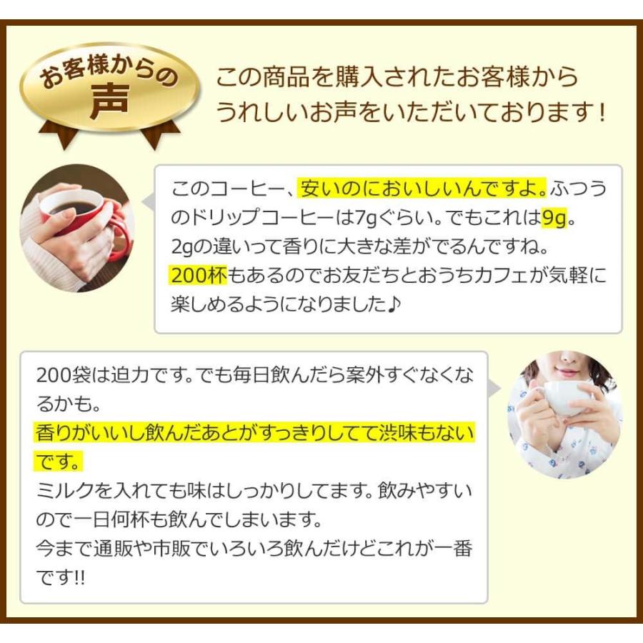 コーヒー ドリップコーヒー ヨーロピアンブレンド 9g×200袋入 コーヒー通販カフェ工房　爆買 |  | 08