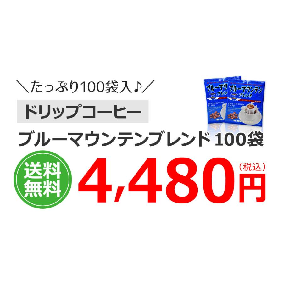 コーヒー ドリップコーヒー ブルーマウンテンブレンド 9g×100袋  コーヒー通販カフェ工房 |  | 09