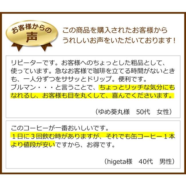 (特売) コーヒー ドリップコーヒー ブルーマウンテンブレンド 200袋 コーヒー通販カフェ工房 |  | 04