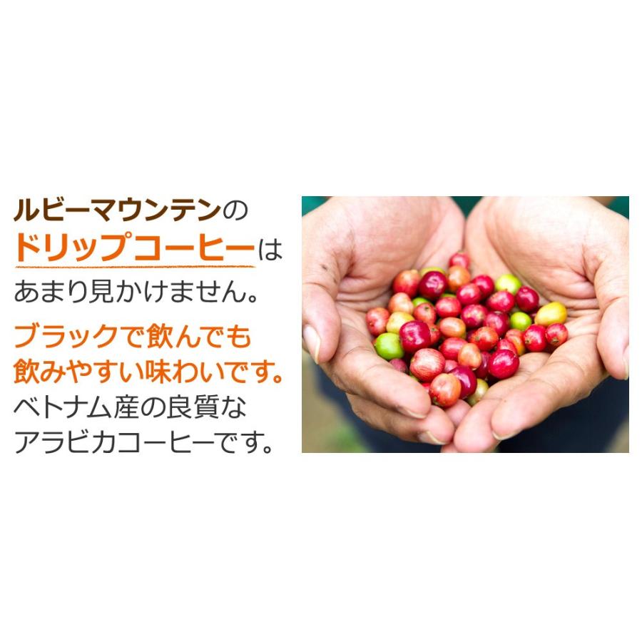 コーヒー ドリップコーヒー ルビーマウンテンブレンド 9g×100袋 コーヒー通販カフェ工房 |  | 02